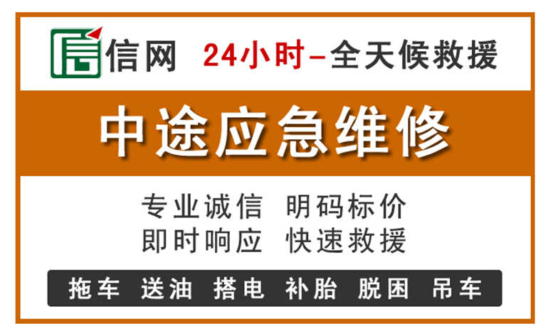 池州附近汽车应急维修电话