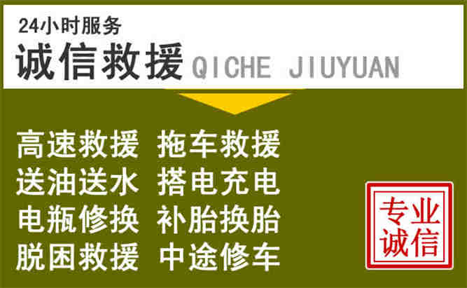 池州24小时汽车搭电电话