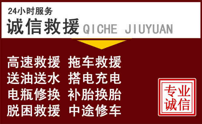 池州24小时拖车电话